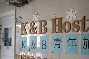 Image of K&B Hostel
