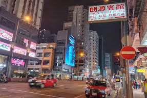 Image of Long Yuen Hotel