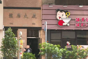 Image of Lung Wa Hotel